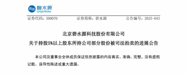 道正网配资 辞去董事职务后，文剑平的碧水源股份也卖了